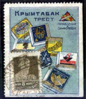 Прикрепленное изображение: Крымтабатрест1.jpg